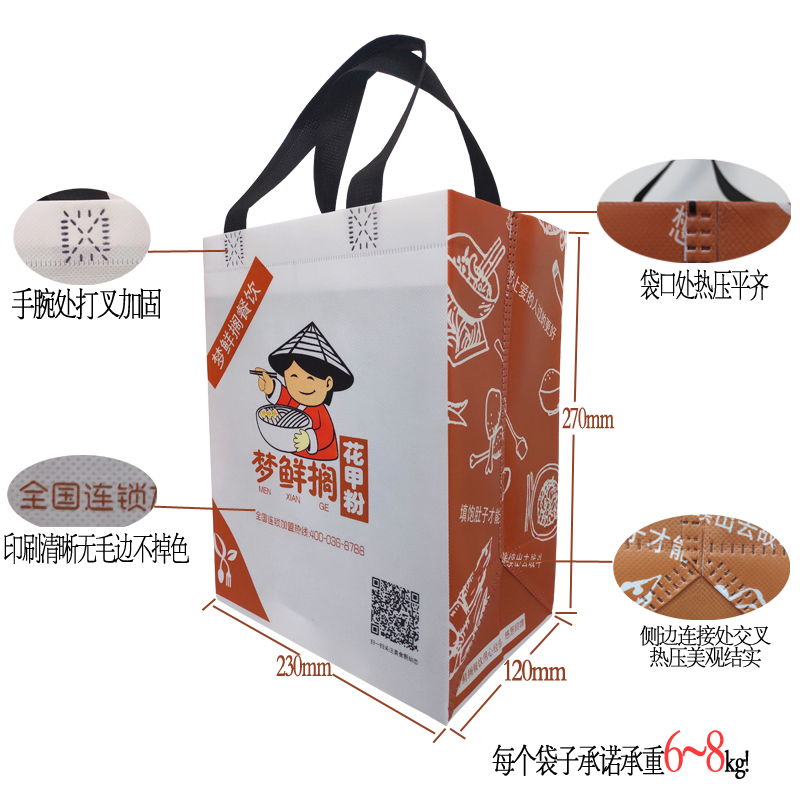 花甲粉環(huán)保快餐包裝袋細(xì)節(jié)展示