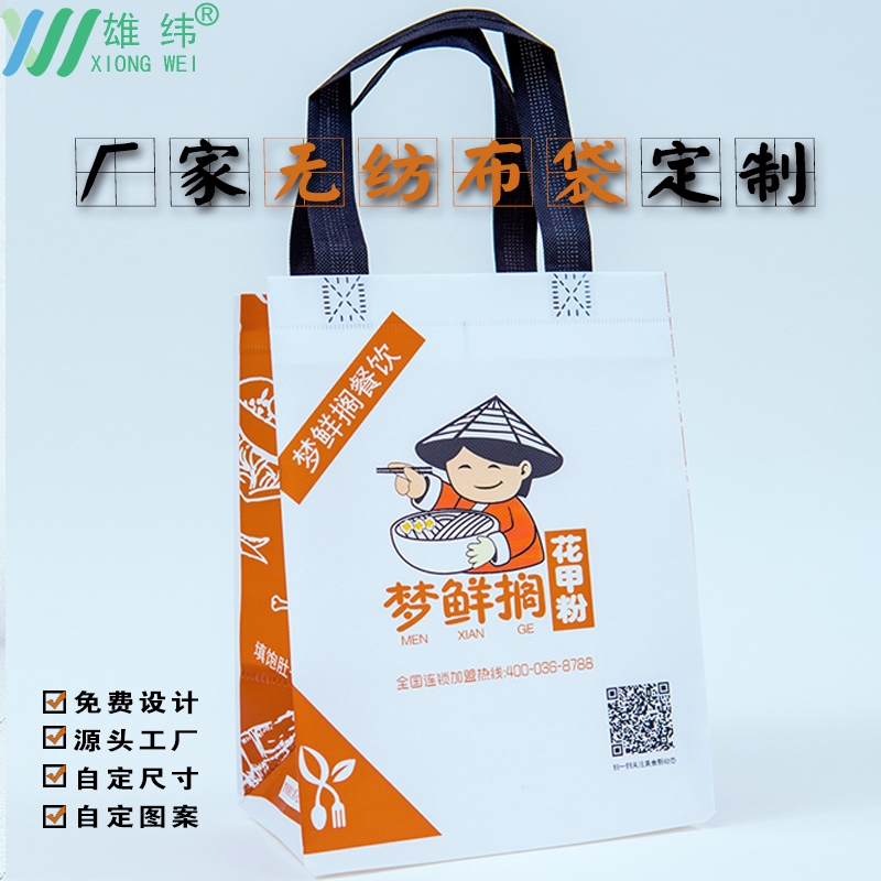 環?？觳蜔o紡布袋